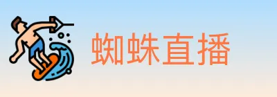 蜘蛛直播 logo